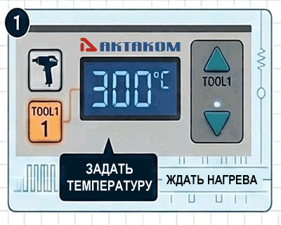 Как калибровать температуру в паяльной станции ASE-4313