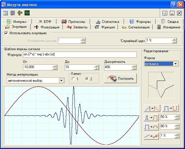 Осциллограф цифровой запоминающий АСК-3106 - эмуляция сигналов