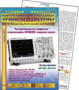 Вышел в свет декабрьский номер журнала «КИПиС»