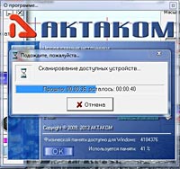 Новая версия AKTAKOM Power Manager