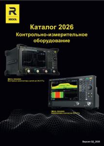 Новый каталог Rigol 2026