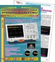 В чём преимущества комбинированных приборов? Узнайте из августовского номера журнала «КИПиС»