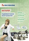 Загрузить каталог