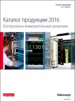 Скачайте каталог Tektronix и Keithley 2016 года!