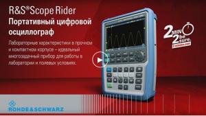      Rohde & Schwarz RTH10002  RTH1004 