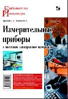 В помощь инженеру
