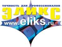 Компании «ЭЛИКС» — 13 лет!