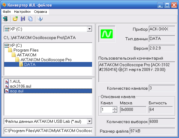 Виды конвертации. Косенвераторы таблица. Pac Manager. Конвертер фото в таблицу.