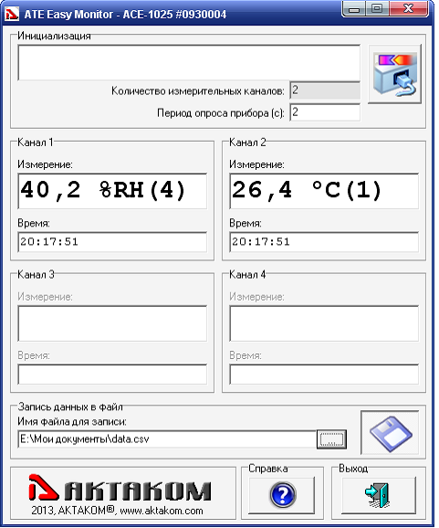 ATEE Monitor Aktakom ATE Easy Monitor Программное обеспечение