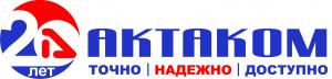Торговая марка АКТАКОМ  отмечает юбилей 20 лет!