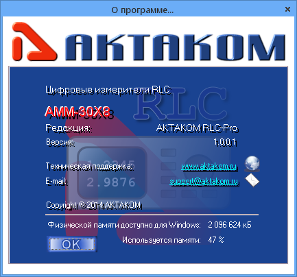 Aktakom RLC Pro Программное обеспечение для RLC метров Актаком - о программе