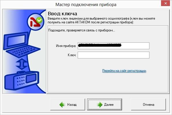 Ввести код активации подписки. Прибор для прописки ключей. Компьютерная машина для программы ключей. Ключ для программы Скамбу. Прибор программы для ключей автомобиля.